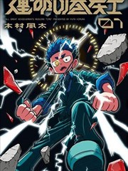 觉醒年代剧集海报